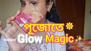 পূজোতে Instant Glow Magic ✨️/Alpsgoodness BEETROOT powder 🌼#vlog #puja #alpsgoodness #glowingskin 