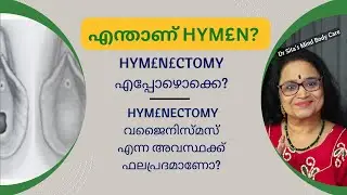 What is HYM£N? | When is HYM£N£CTOMY done? | Is HYM£NECTOMY effective for Vaginismus? | Malayalam