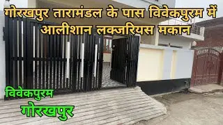 HOUSE FOR SALE IN GORAKHPUR I New Luxurious House in Vivekpuram near Gorakhpur Planetarium I