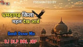 धमदागढ़ किला महल देख आबे || Gondi Dance Mix || DJ DLP JBP AND DJ AMIT FROM AMDR 
