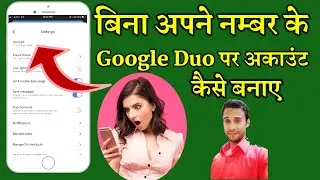 Bina Apne Number Ke Google Duo Par Account Kaise Banaye | Make Google Duo Account without Number |