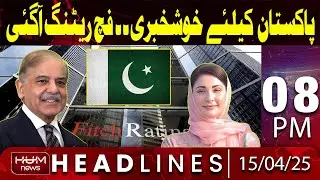Hum News Headlines Today 08 PM | Fitch upgrades Pakistan's rating to 'B-' from 'CCC+'