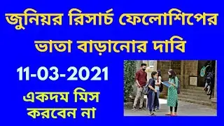 Prime Minister&rsquo;s Research Fellowship/PMRF/research fellow Latest News/NTA UGC NET/JRF/GATE/CSIR/ICAR