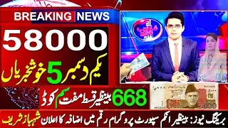 BISP 8171 Digital Cash Withdraw: SIM Verification, BVS System & ATM | 8171 BISP Card Cash-Out System