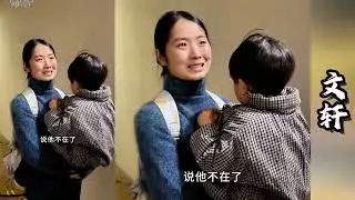 文轩拗不过嫂子，终于把她带到哥哥的坟前！【探山记】 #大凉山#吉连妍欣#叶叔叔#叶安安#杨哥#金枝#藏族姑娘#记录生活#乡村生活 #少数民族