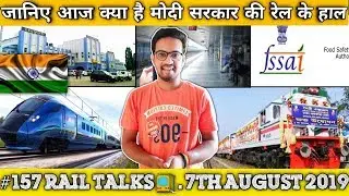 #157 Rail Talks:- Train 20 India, Maitree and Bandhan Express, Tatkal Ticket | Indian Railways
