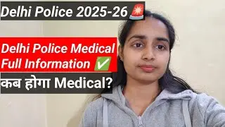 Delhi Police Constable 2025-26 Medical Test Information 🚨🔥💯#delhipolice#medicaltest#sscgd#viralvideo