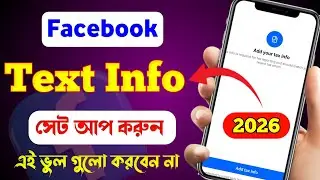  Facebook text information setup kaise karun | ফেসবুকে ট্যাক্স ইনফরমেশন সেট আপ কীভাবে করবেন #facbook