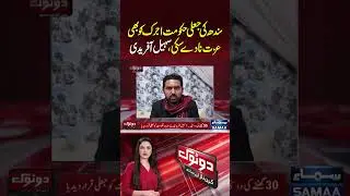 Sindh&rsquo;s fake government couldn&rsquo;t even show respect to the Ajrak