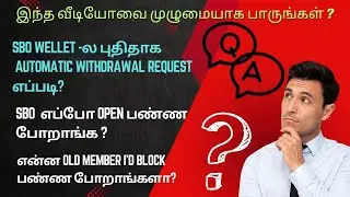SBO Automatic withdrawal request full details | SBO important updates | #sbo #sbotvm #sbojob