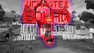 САМЫЙ БЫСТРЫЙ АНИМАТРОНИК( от него не убежать это правда...) HELLO NEIGHBOR BONNIE EXE