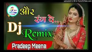 Aur Rang De  Rajsthani  Remix Song |Latest 2021| Dj Pradeep Meena Ajari Khurd.
