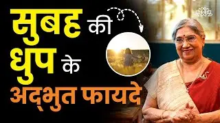 Miraculous benefits of taking morning sunlight every day | Benefits of Morning Sunlight | Vitamin D