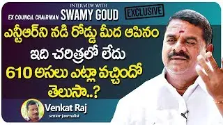 Telangana Council Ex-Chairman Swamy Goud Full Interview | The Real Talk with Venkat Raj | Myra Media