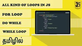 javascript in tamil lesson 6 | loops in javascript in tamil | for loop in javascript in tamil