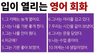 [영어 회화 수업] 기초 영어 회화 배우기 / Bones English