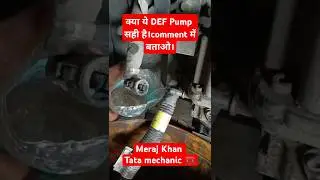 कैसे चेक करते हैं। leptop से DEF Pump फूल विडियो देखो। #tata #motors