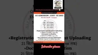 |इलाहाबाद यूनिवर्सिटी बीए 6th cutoff|#au #cutoff#cuet #NTA #allahabad#prayagraj#ba #upsc #University