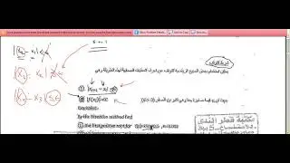 التحليل العددي: طريقة تنصيف الفترات( Bisection method)