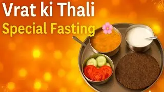 Navratri Special Vrat Ki Thali | Fasting Recipe 