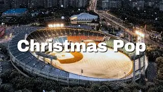 🎄𝐏𝐥𝐚𝐲𝐥𝐢𝐬𝐭 KBO 응원가 X-MAS POP 통합본 🎵