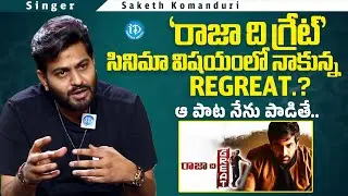 Singer Saketh Komanduri About Raja The Great Movie | Anchor Deepthi | Melodie's and Memories