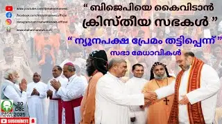 #bjp #nda 