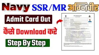 Navy ssr mr admit card kaise download kare 2022 | Agniveer SSR MR Admit Card out | How to download