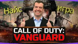 Как сбить БПЛА (UAV). CoD Vanguard. Funny and best moments.