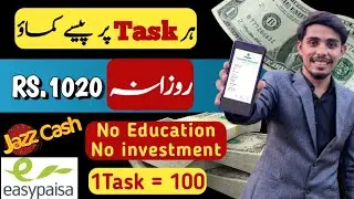 No Investment Needed! | Task pay Website for Online Earnings | The Unlimited Skills | Furqan Ch