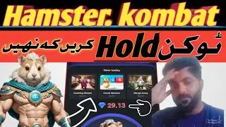 Hamster Kombat Update Hamster Tokens Recived in Bybit || Hold And sell  HMSTR Token Deposit and sell