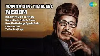 मन्ना डे: अनमोल रत्न | Manna Dey Songs | Dukhion Ke Dukh Jo Mitaye