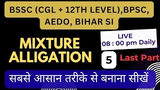Mixture & Alligation (Part - 5) Last Part FOR  BSSC CGL | 12TH LEVEL | BPSC AEDO | BIHAR DAROGA