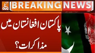 Pakistan-Afghanistan Peace Talks Begin | Breaking News | GNN