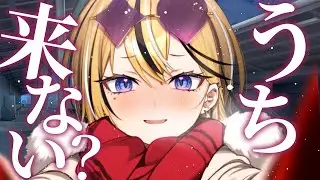 寝る前にギャルの家きてはなさない？？？？【 成海ミャオ / #ミクスト 】
