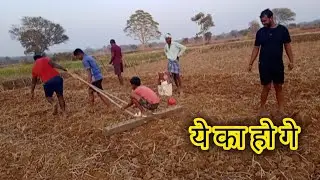 मूंगफली लगाते हुए ये का हो गे🤔🤣🤣||आज लग गे खेत मा बादाम|| nuvivlogs 43