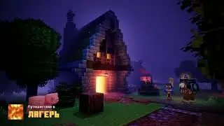 Minecraft Dungeons  Часть 17 прохождение вдвоем
