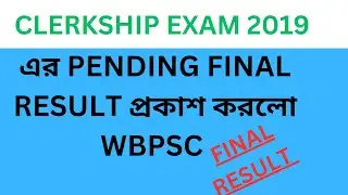 WBPSC CLERKSHIP EXAM 2019 এর PENDING RESULT দিল // FINAL RESULT OF SOME PENDING VACANCY OF CLERKSHIP
