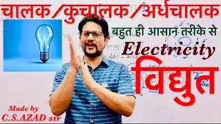 Conductor insulator and semi conductor materials