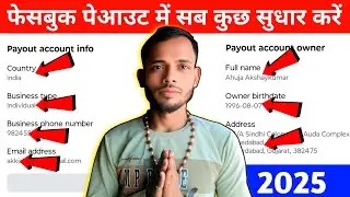 Facebook Payout Update 2025 ✅ | Change Payout Tax information Facebook | Change Payout Detail