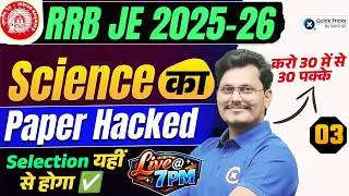 RRB JE 2025-26 | Science Paper Hacked 03 🔥| 30 Marks Selection Plan 💯 | Rajneesh sir