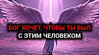 Избранные: Бог ведёт вас к этому человеку — имя вас удивит!