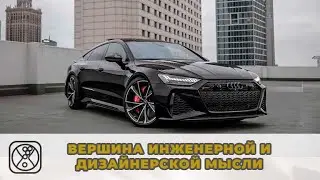 Audi RS Tour: драйв, комфорт и интеллект