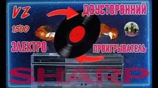 Радиокомбайн Sharp VZ-1500