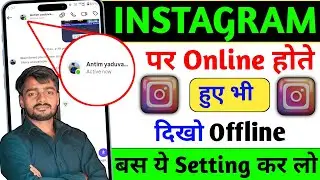 How to appear offline even when you are online on Instagram | How to Hide Instagram Online Status...