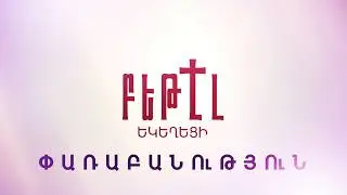 Ամենապերճ Հիսուս