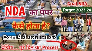 NDA ka paper kaise hota h | NDA exam documents | NDA ka exam kaise hota hai