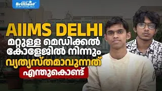 Why is AIIMS Delhi India’s No.1 Medical College? NEET Toppers Jacob Bivin & Sreehari Explain!