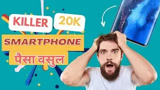 Top Android Phone Under 20k बेस्ट एंड्राइड मोबाइल अंडर 20k...  #best #smartphone #techsoomro