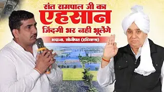भदाना गाँव, सोनीपत (हरियाणा): जहाँ 4 महीने से सड़ रहा था पानी, वहाँ अब बिछा 6000 फुट पाइप का क़ाफ़िला